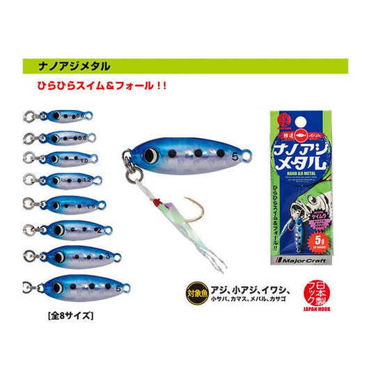 SEÑUELO NANO AJI METAL 22MM 5G DE MAJOR CRAFT - TOPESCA - Tienda de Pesca Online